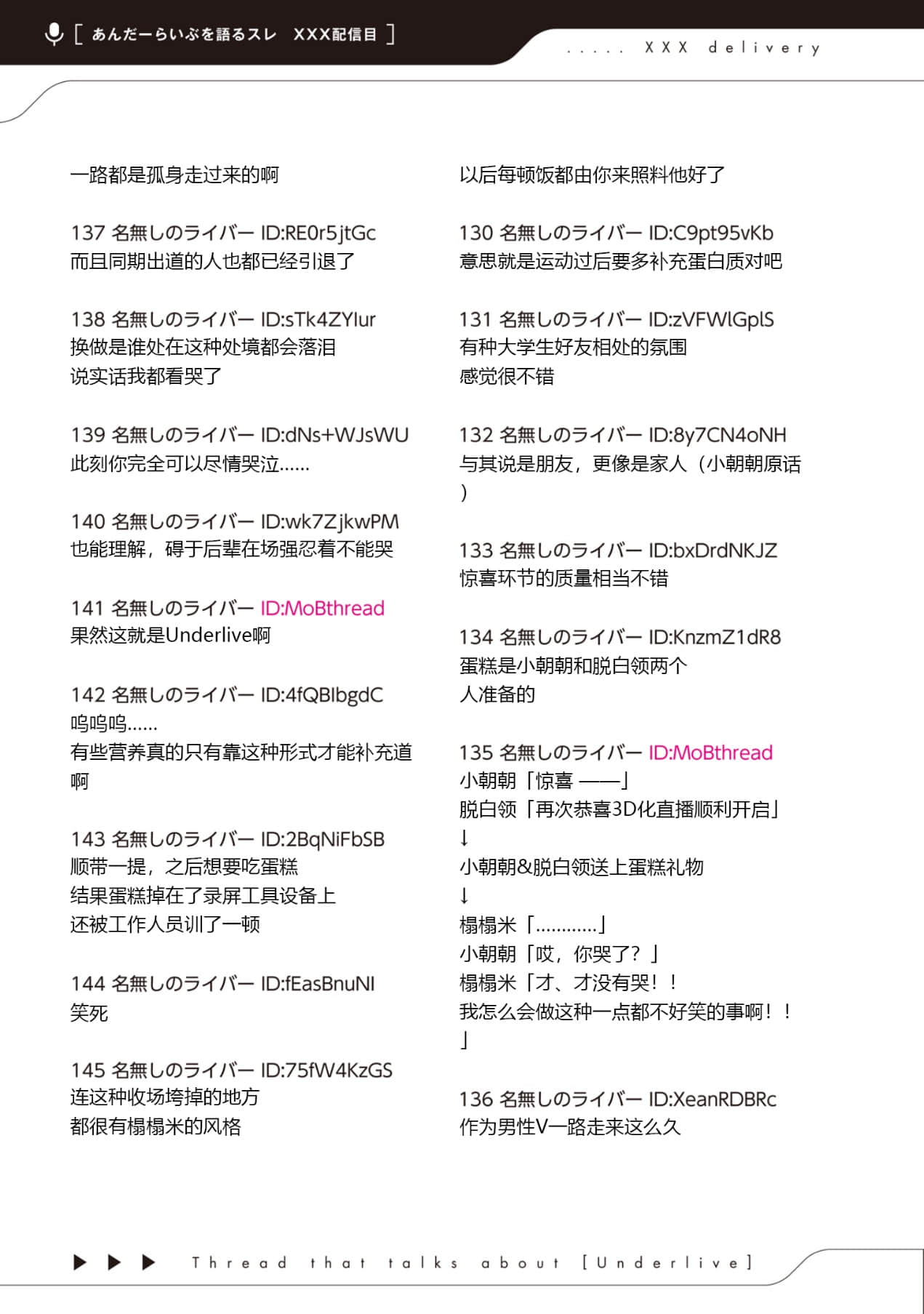 《快30岁才转职成为VTuber的故事。》5 第25话 3D直播2插图（4）