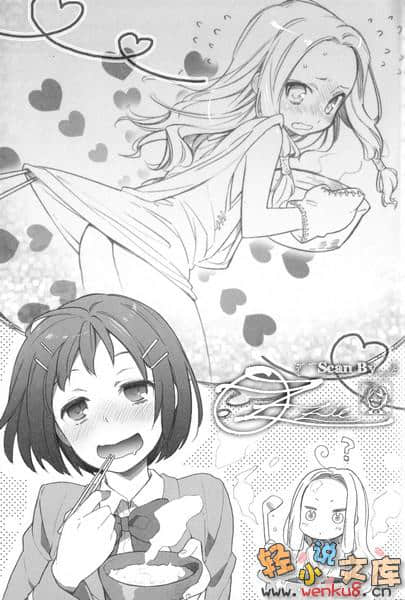 《德鲁伊来啰!》2 插图（5）