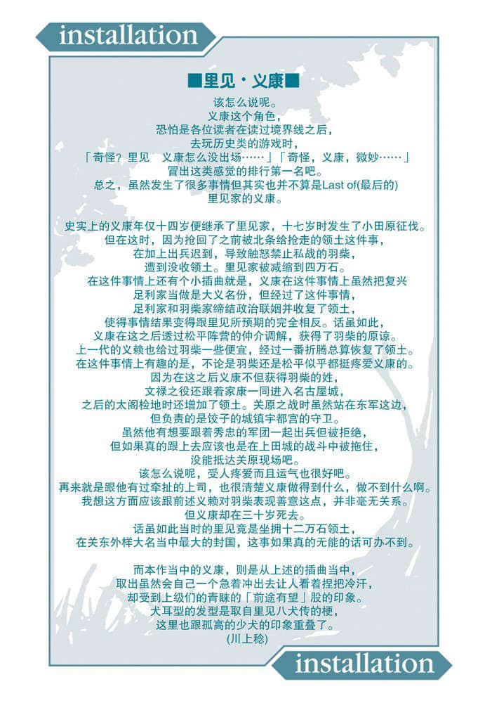 《境界線上的地平線》7 上 插圖（3）