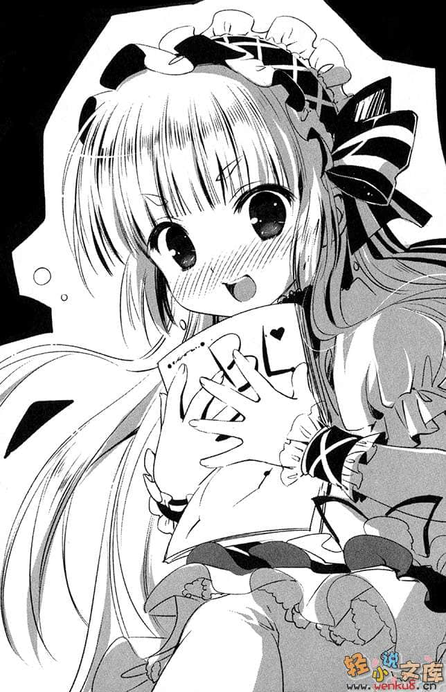 《召唤学园的魔术史学》2 插图（15）