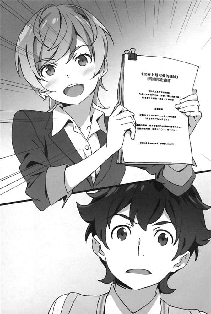 《情色漫画老师》4 情色漫画老师VS情色漫画老师G 插图（14）