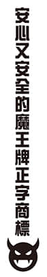 《持續狩獵史萊姆三百年，不知不覺就練到LV MAX》16 插圖（17）