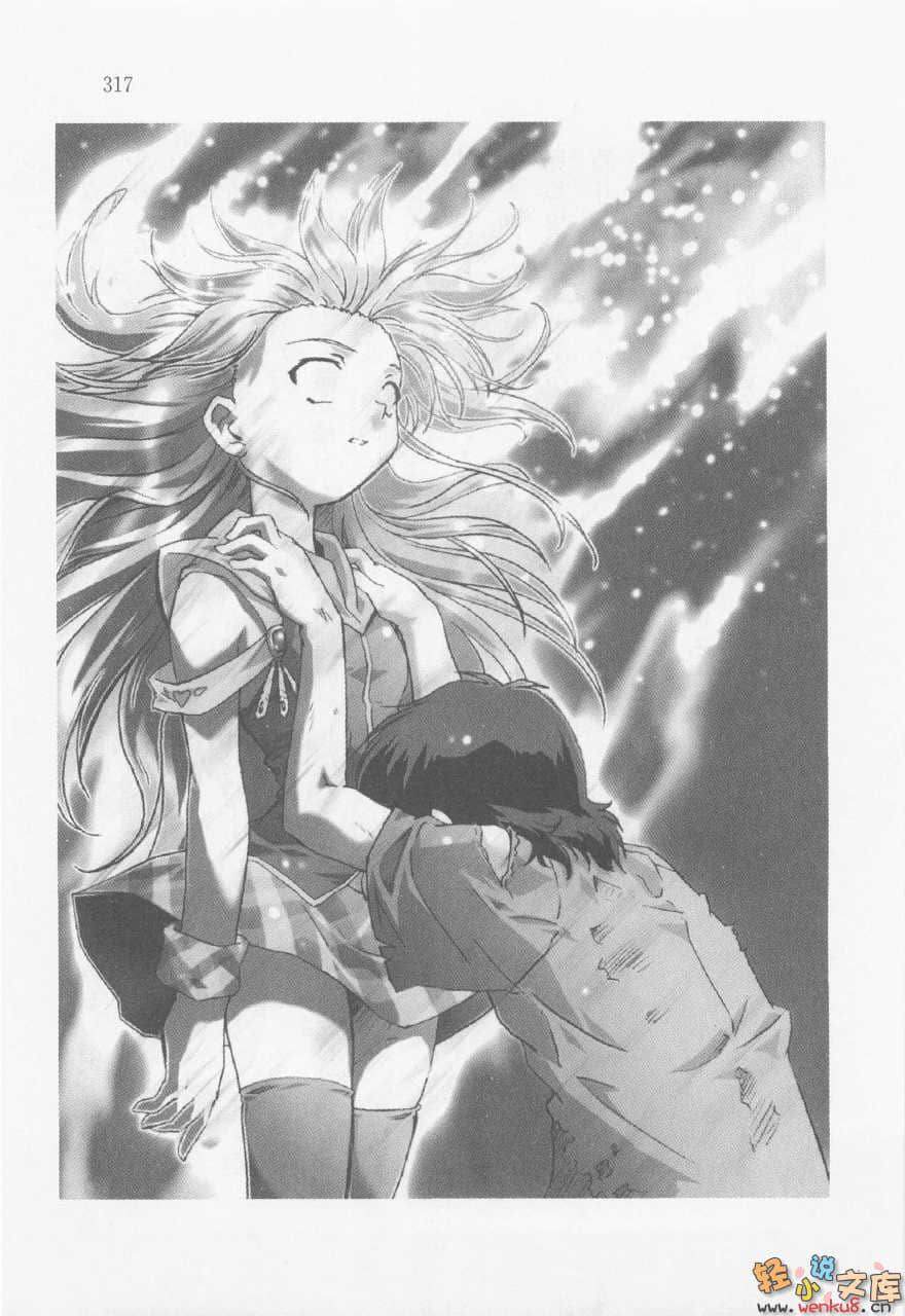 《愛的魔法》7 殺傷慾望 插圖（16）