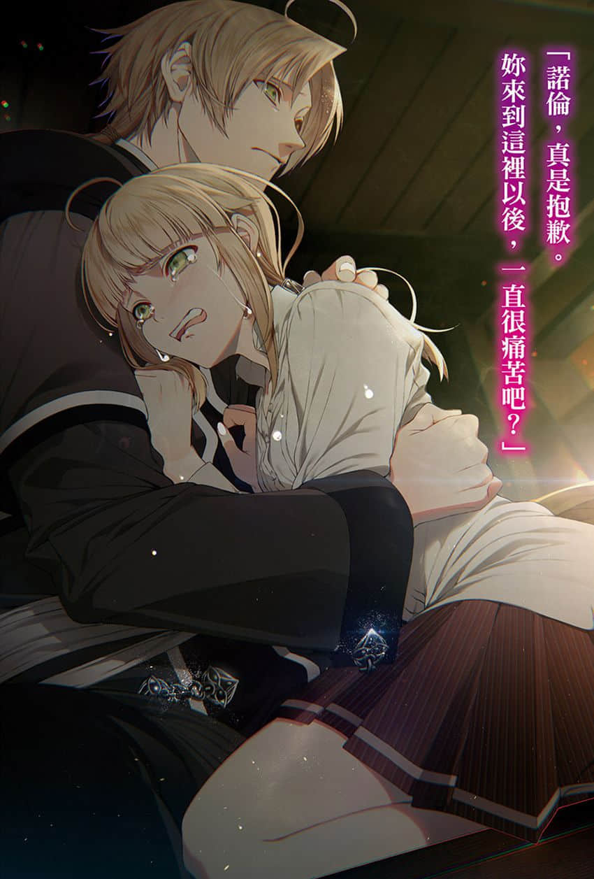 《无职转生 ～到了异世界就拿出真本事～》11 青少年期 妹妹篇 插图（3）