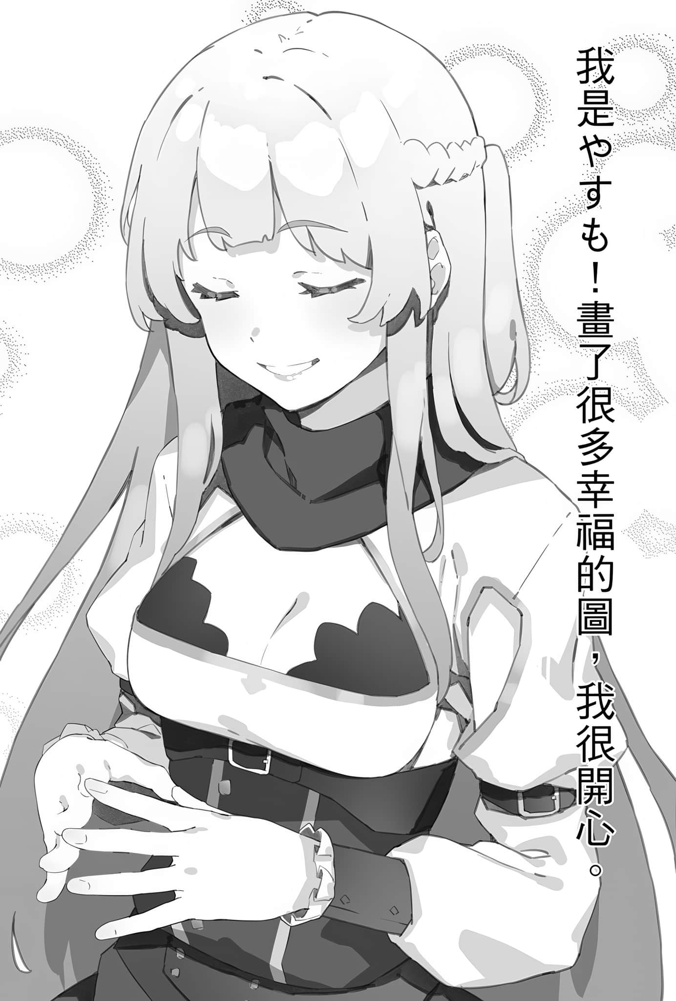 《因为不是真正的伙伴而被逐出勇者队伍,流落到边境展开慢活人生》14 后记插图(1)