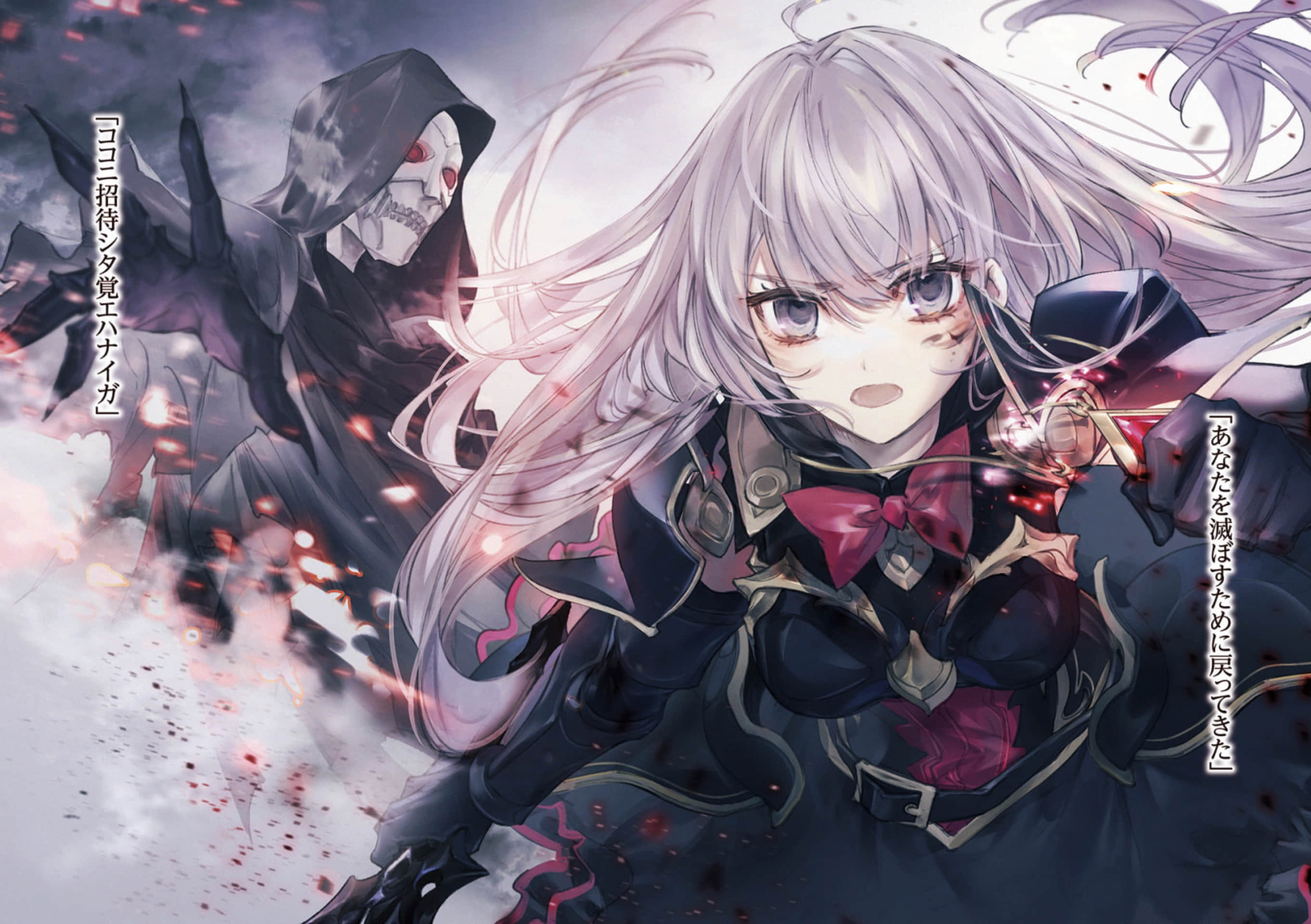 《被死神抚养的少女怀抱漆黑之剑》7〈下〉 插图（4）