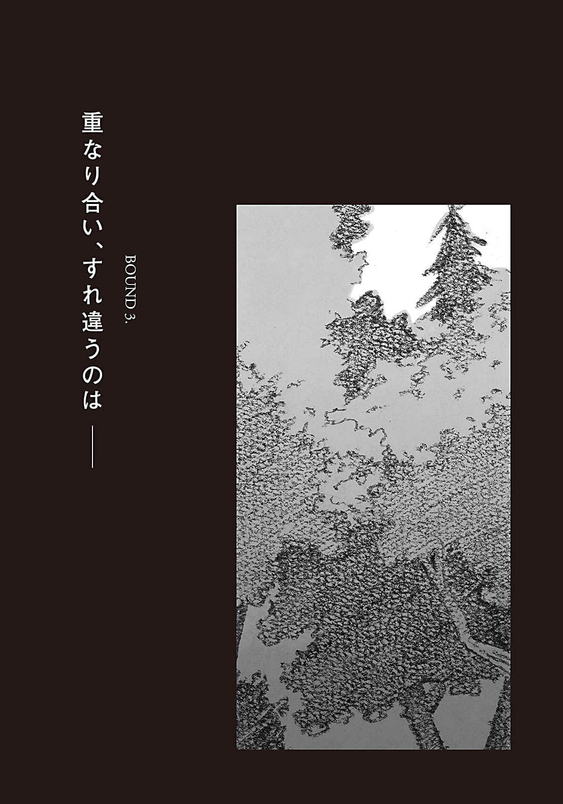 《不吉波普系列》13 跳跃的不吉波普 迷失的莫比乌斯 插图(15)