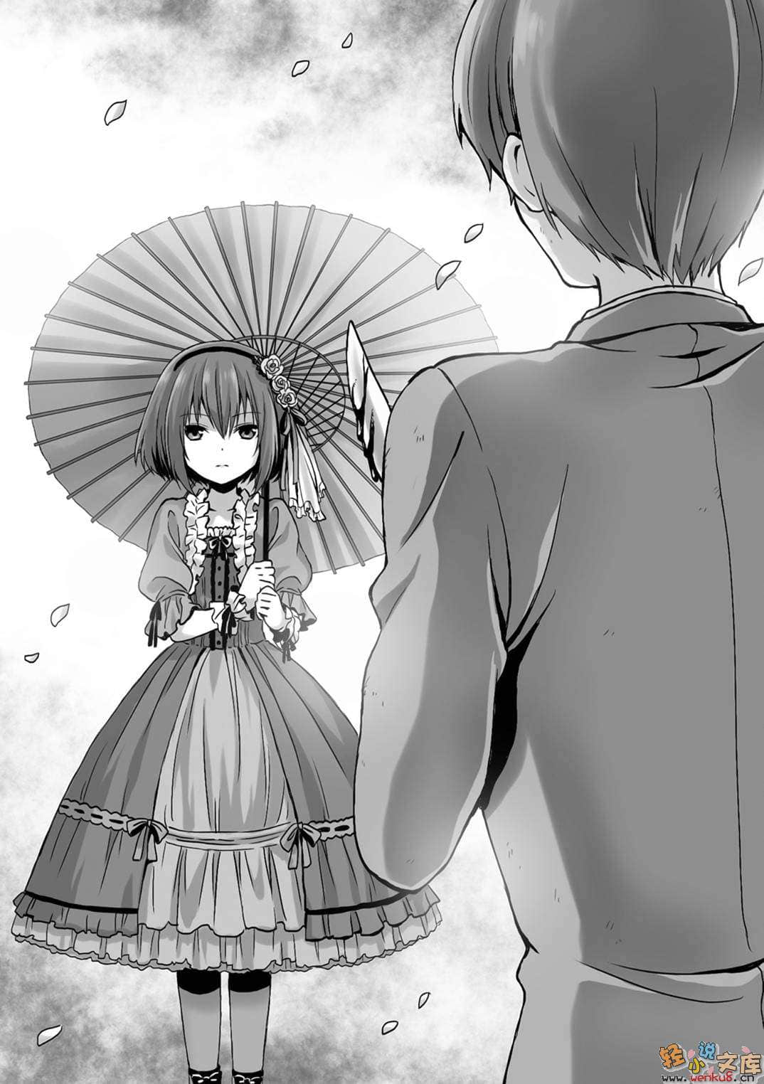 《B.A.D事件簿》1 繭墨今天也要喫巧克力 插圖（22）