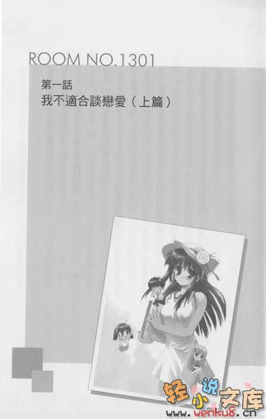 《ROOM NO.1301》1 带有艺术气息的芳邻 插图（4）