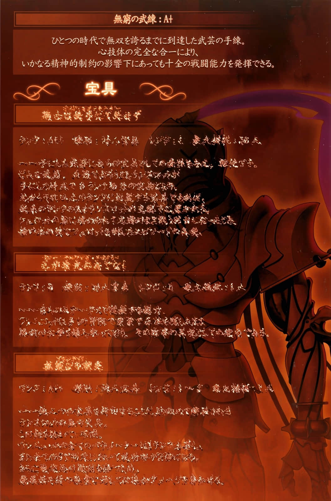 《Fate Zero》3 逝去的人们 插图(16)