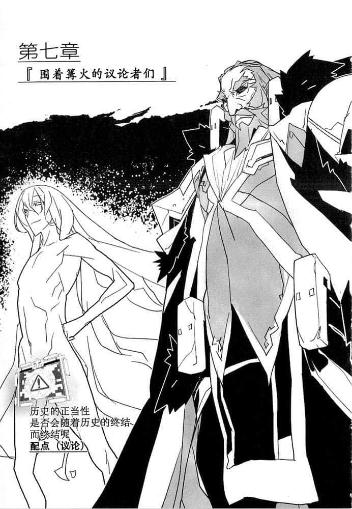 《境界線上的地平線》6 上 插圖（19）