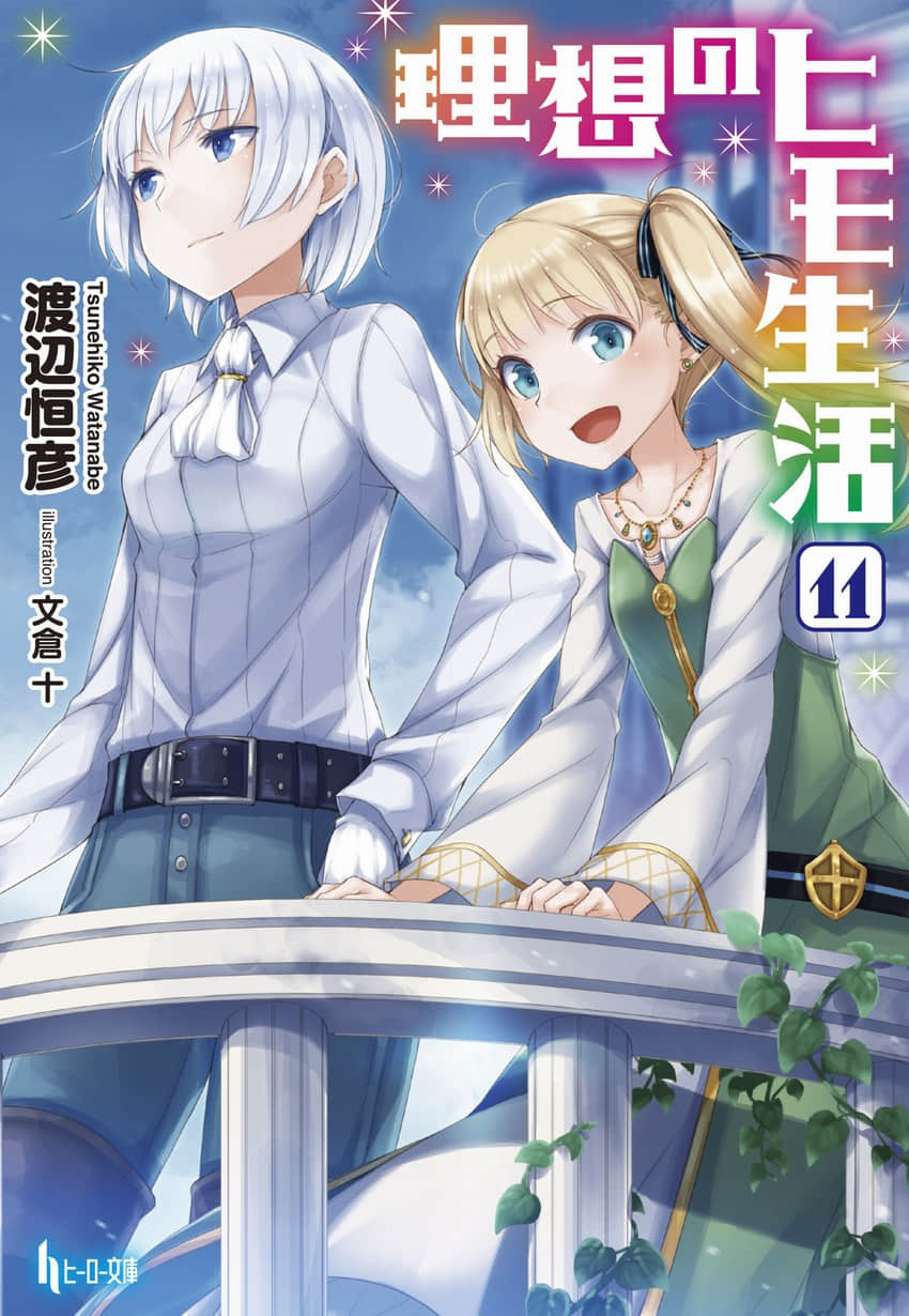 《理想的小白臉生活》11 插圖（1）