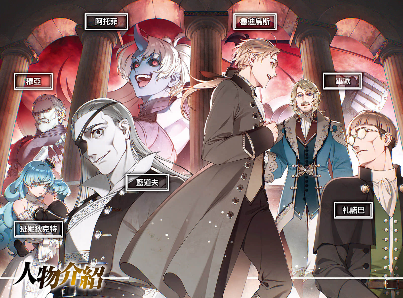《无职转生 ～到了异世界就拿出真本事～》22 组织篇 插图（3）