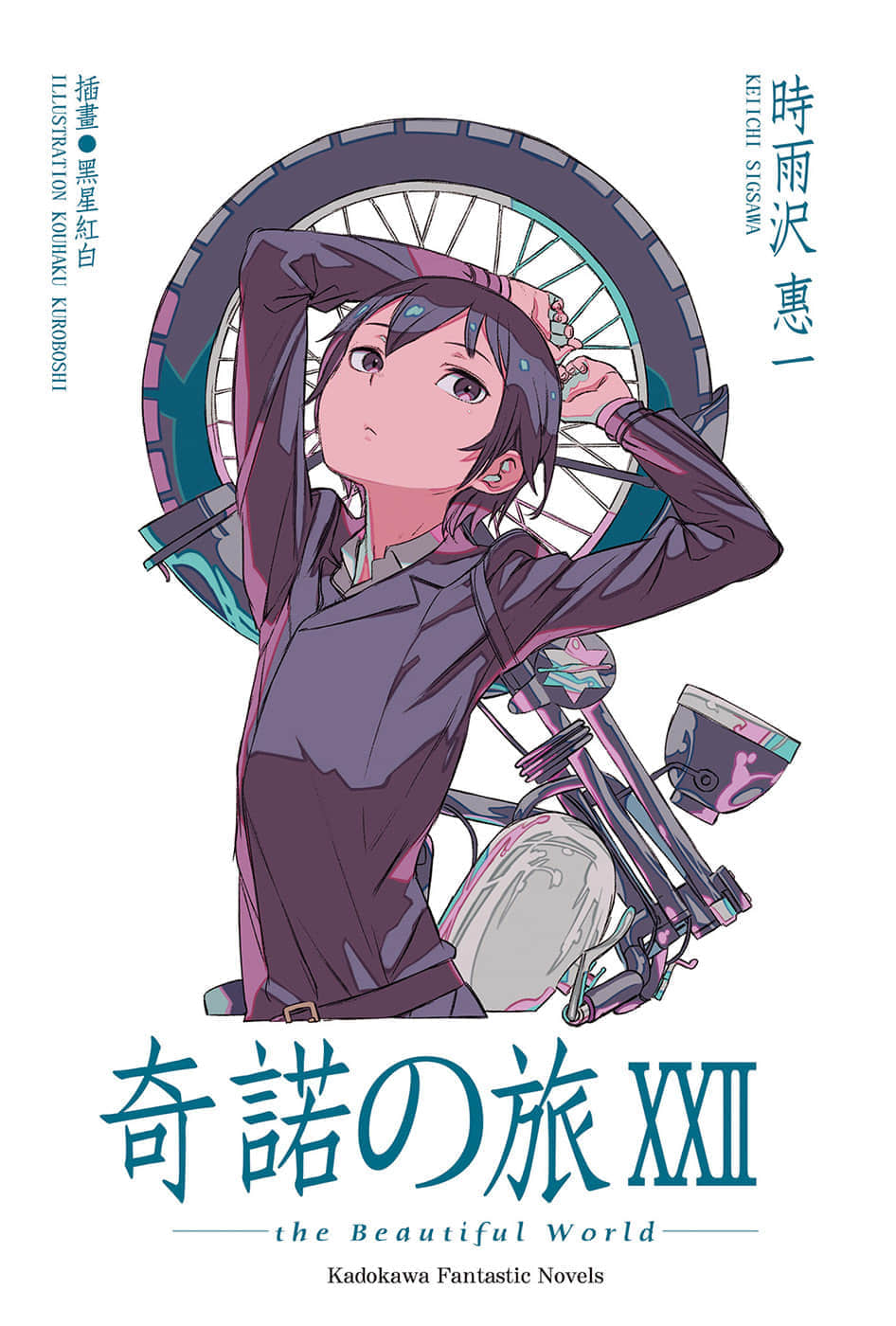 《奇諾之旅》22 插圖（2）