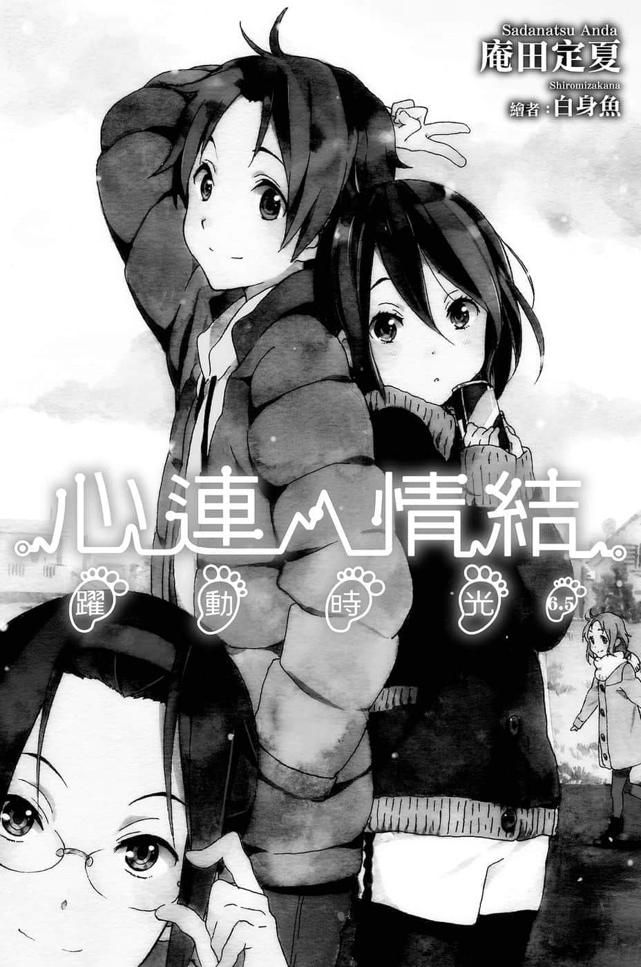 《心连·情结》6.5 跃动时光 插图（7）