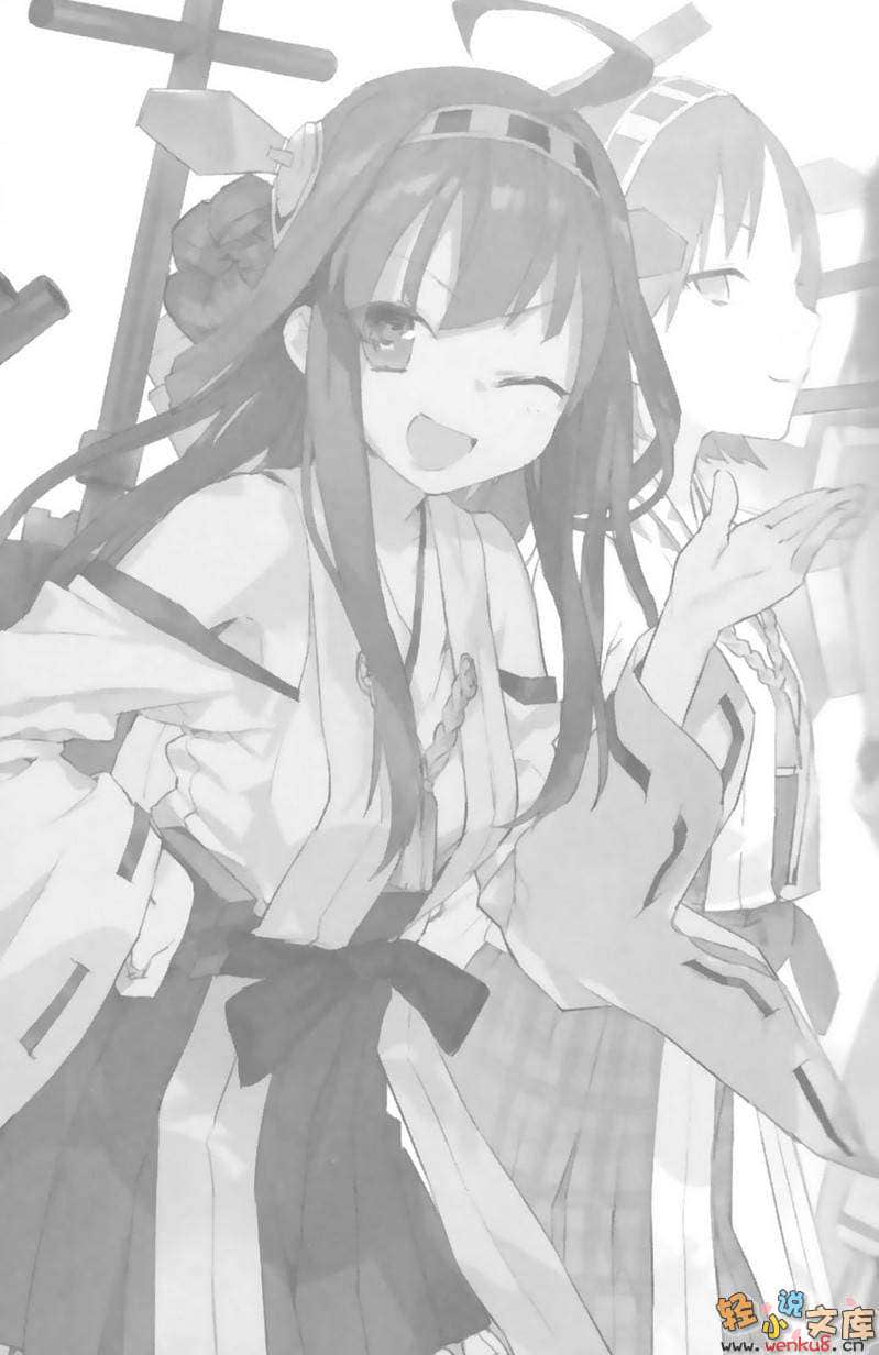 《舰队Collection 阳炎，起锚！》1 插图（10）