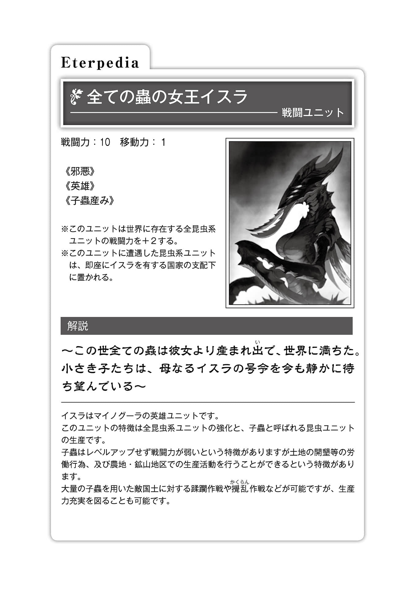 异世界默示录麦诺格拉 ～从毁灭文明开始征服世界～小说插图（64）