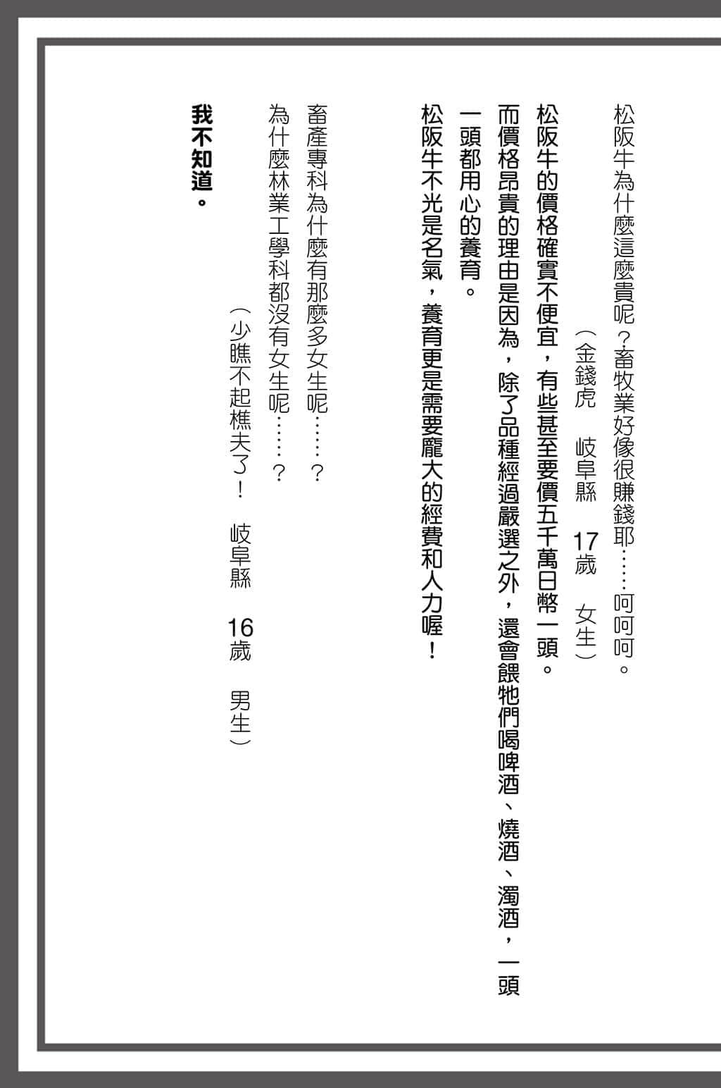 《农林》5 插图（25）