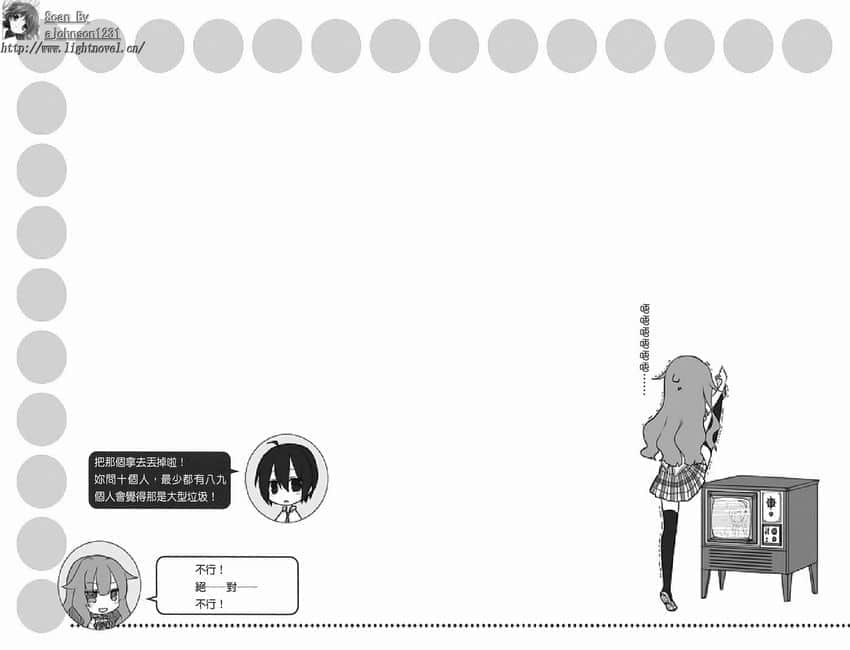 《GJ部》2 电视插图（1）