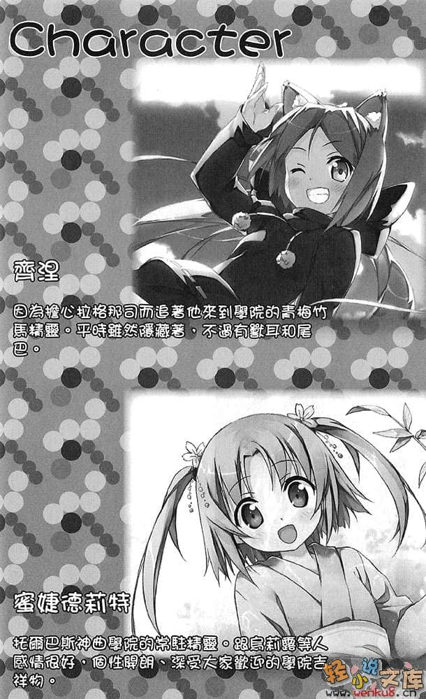 《神曲奏界 沉默歌姬》1 插圖（27）