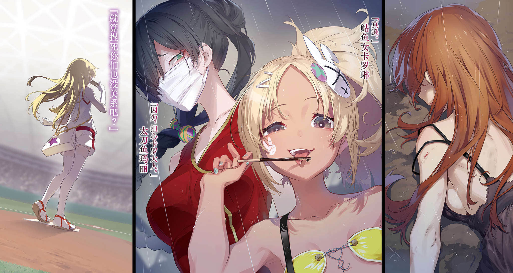 暗部共生少女小说插图（46）