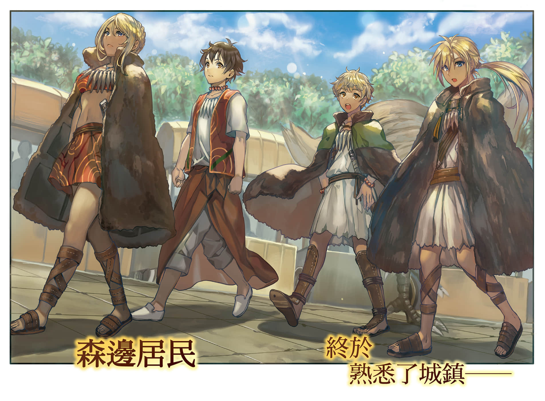 《异世界料理道》7 插图（3）