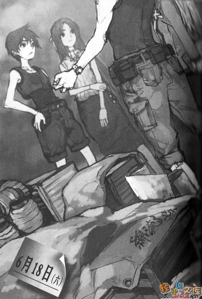 《暮蝉悲鸣之时》3 绵流篇 上 插图（8）