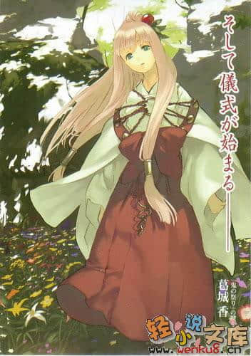 《魔法人力派遣公司》7 鬼祭与魔法师(上) 插图（4）