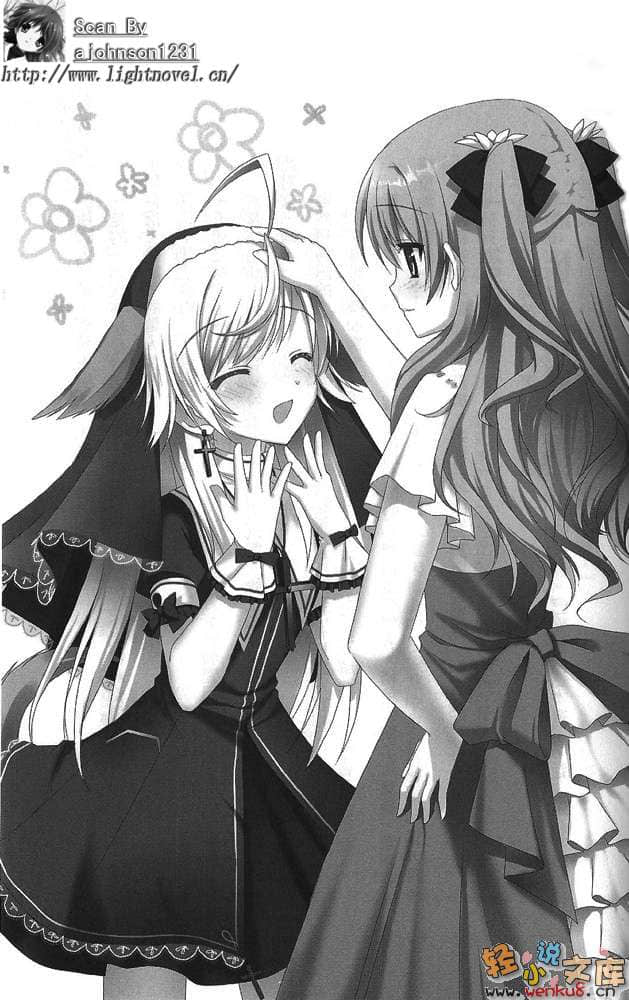 《紫苑的血族》3 魔王尊与那由他之十字架 插图（12）
