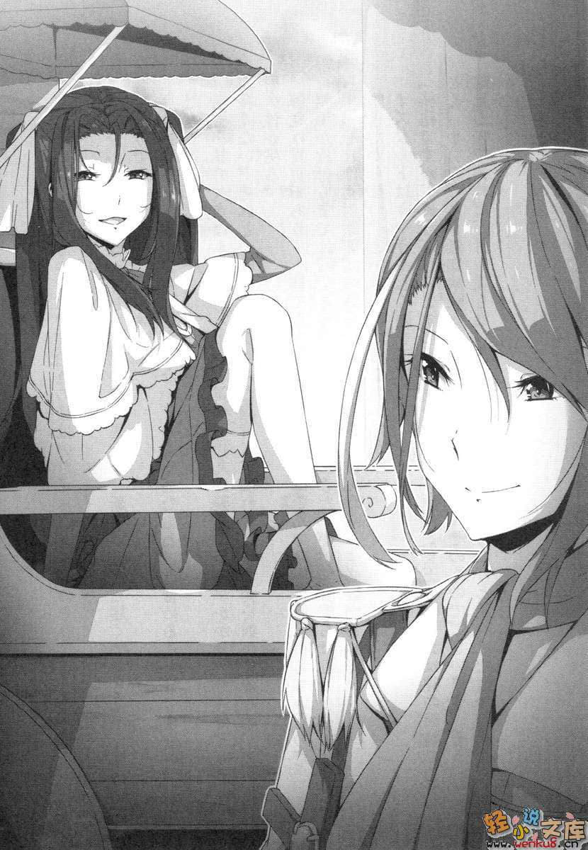 《霸剑皇姬阿尔缇娜》5 插图（19）