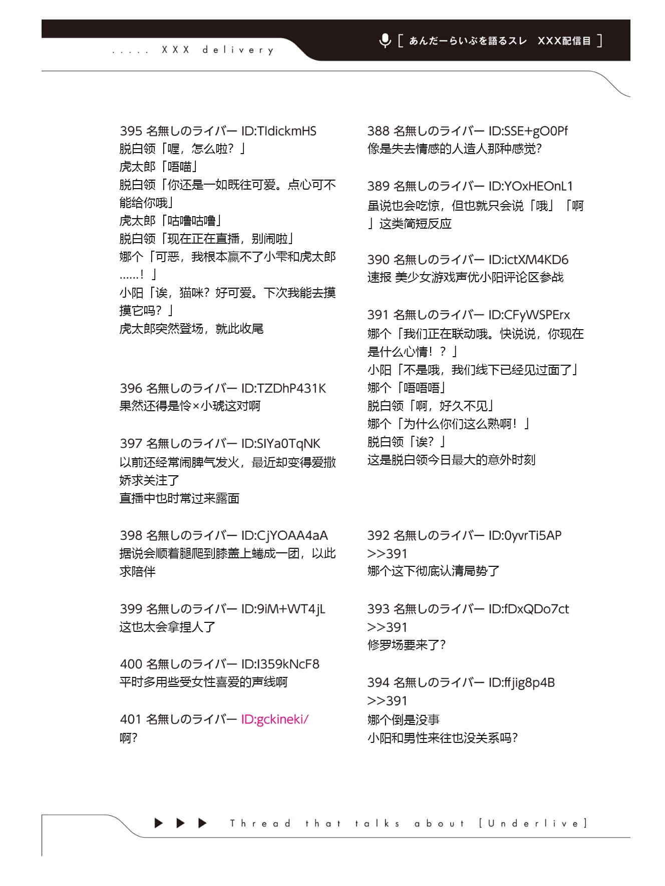 《快30岁才转职成为VTuber的故事。》4 第17话 与亚廉斯小姐联动插图(3)