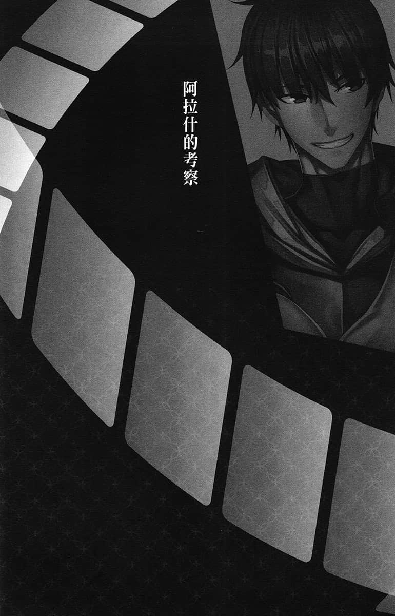 FGO Mystery小说插图（20）