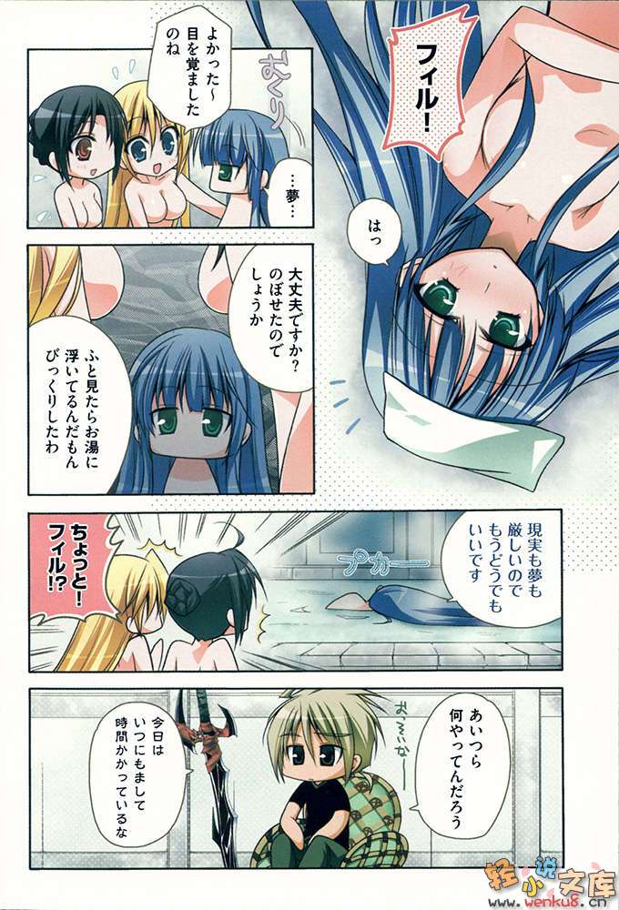 《千之魔剑与盾之少女》8 插图（7）