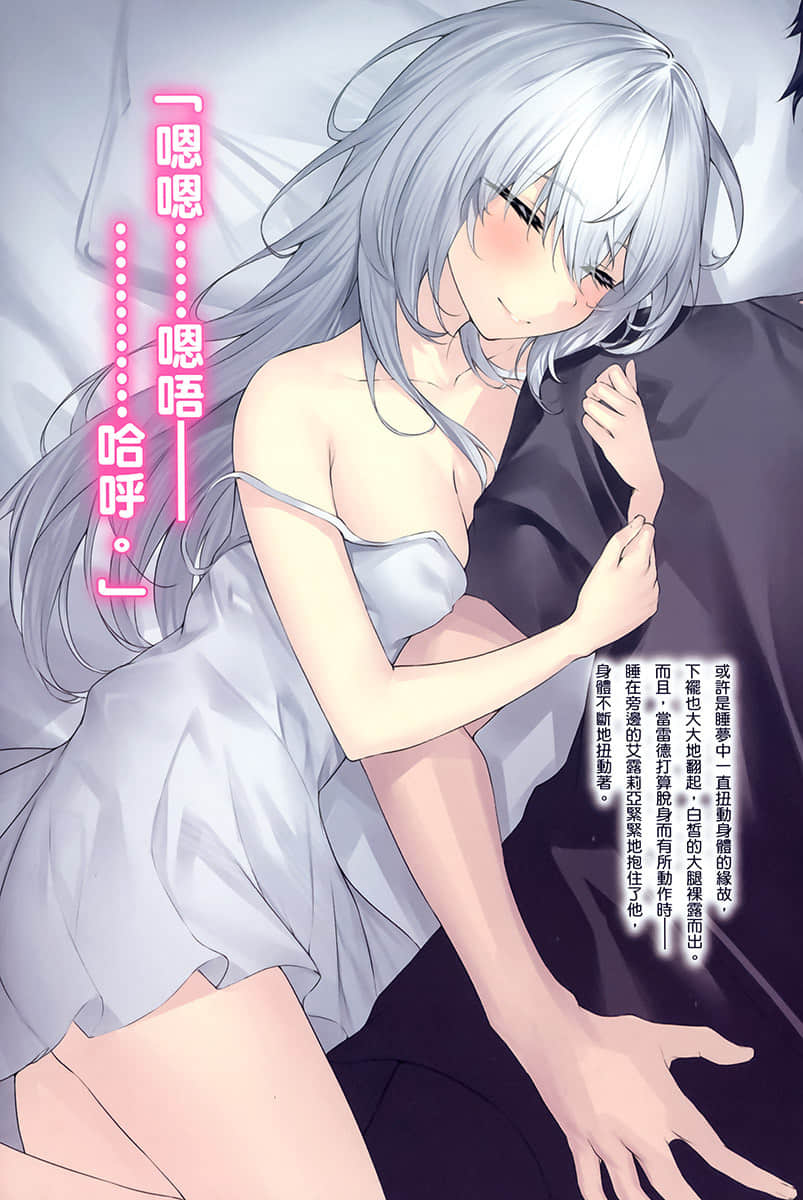 英雄与贤者的转生婚姻 ～与曾经的劲敌订婚成为最强夫妇～小说插图（4）
