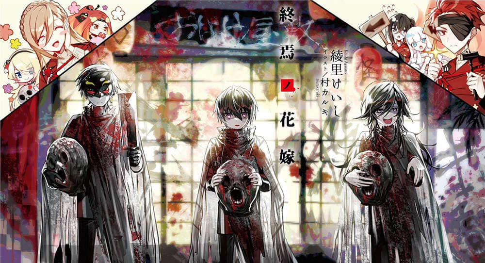 《终焉的新娘》2 Animate特典SS『枕头大战要正大光明（严肃状）』插图（1）