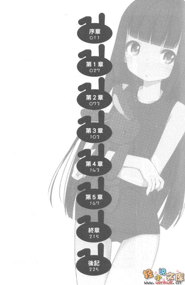 世界末日女子学园小说插图（26）