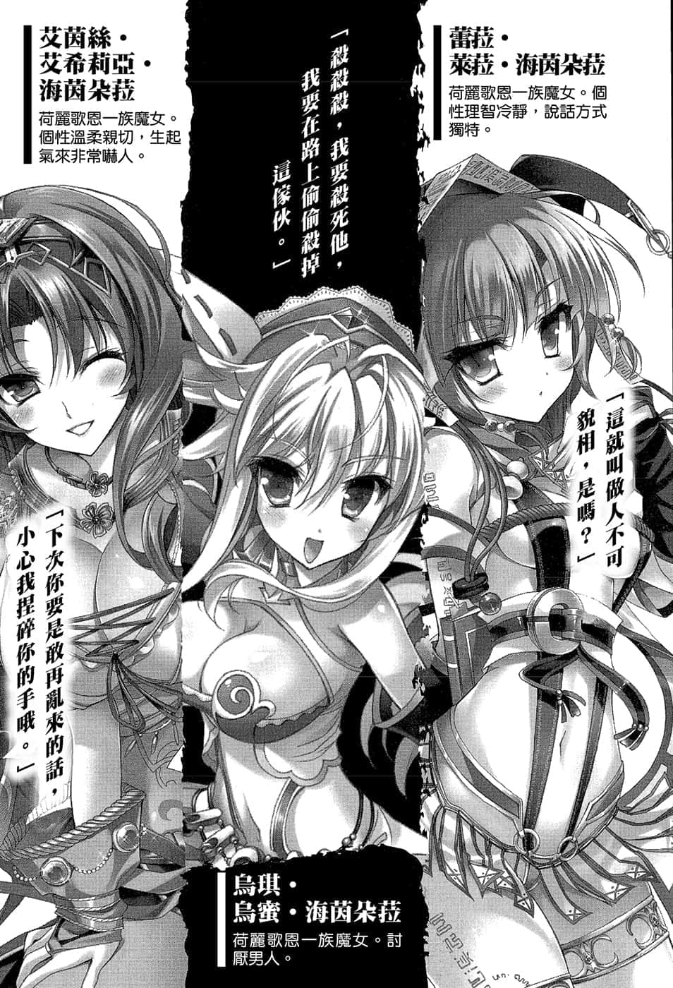 《穿越时空的龙王与迈向灭亡的魔女之国》1 插图（8）