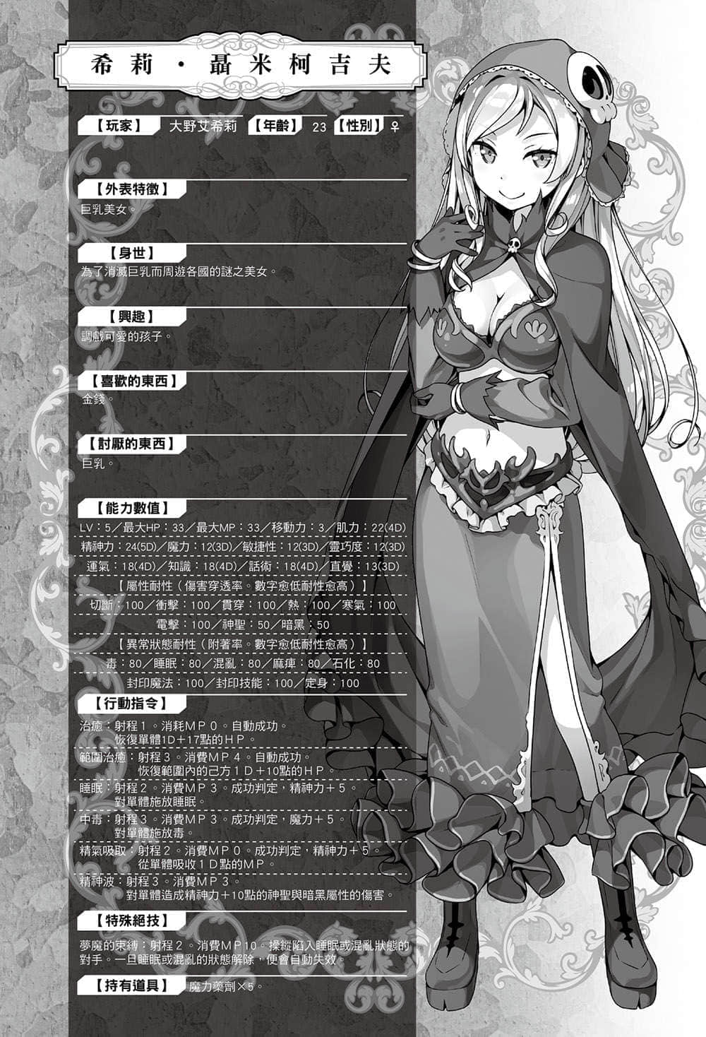 《如果有妹妹就好了》9 插图(34)
