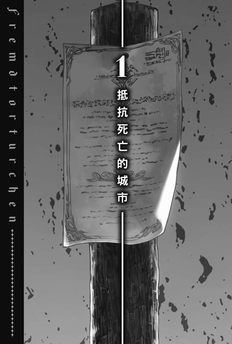 异世界拷问姬小说插图（88）