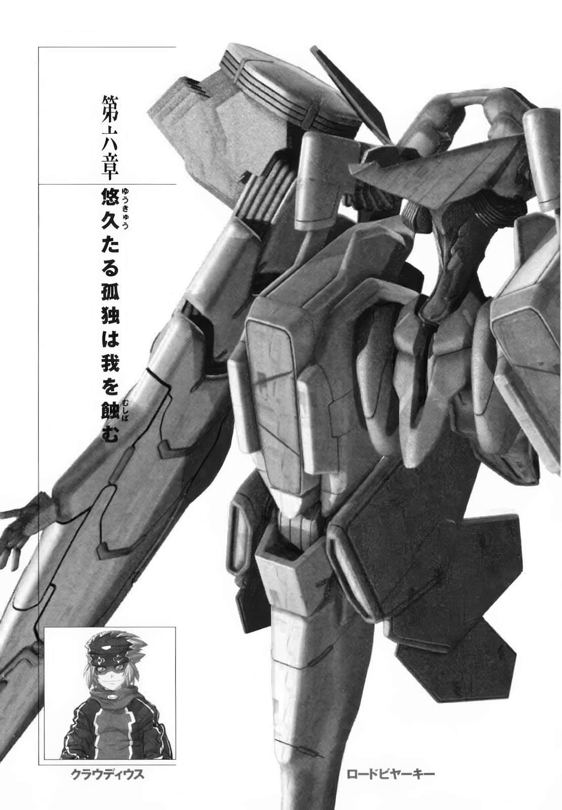 《斩魔大圣》1 纯净之刃 插图(19)