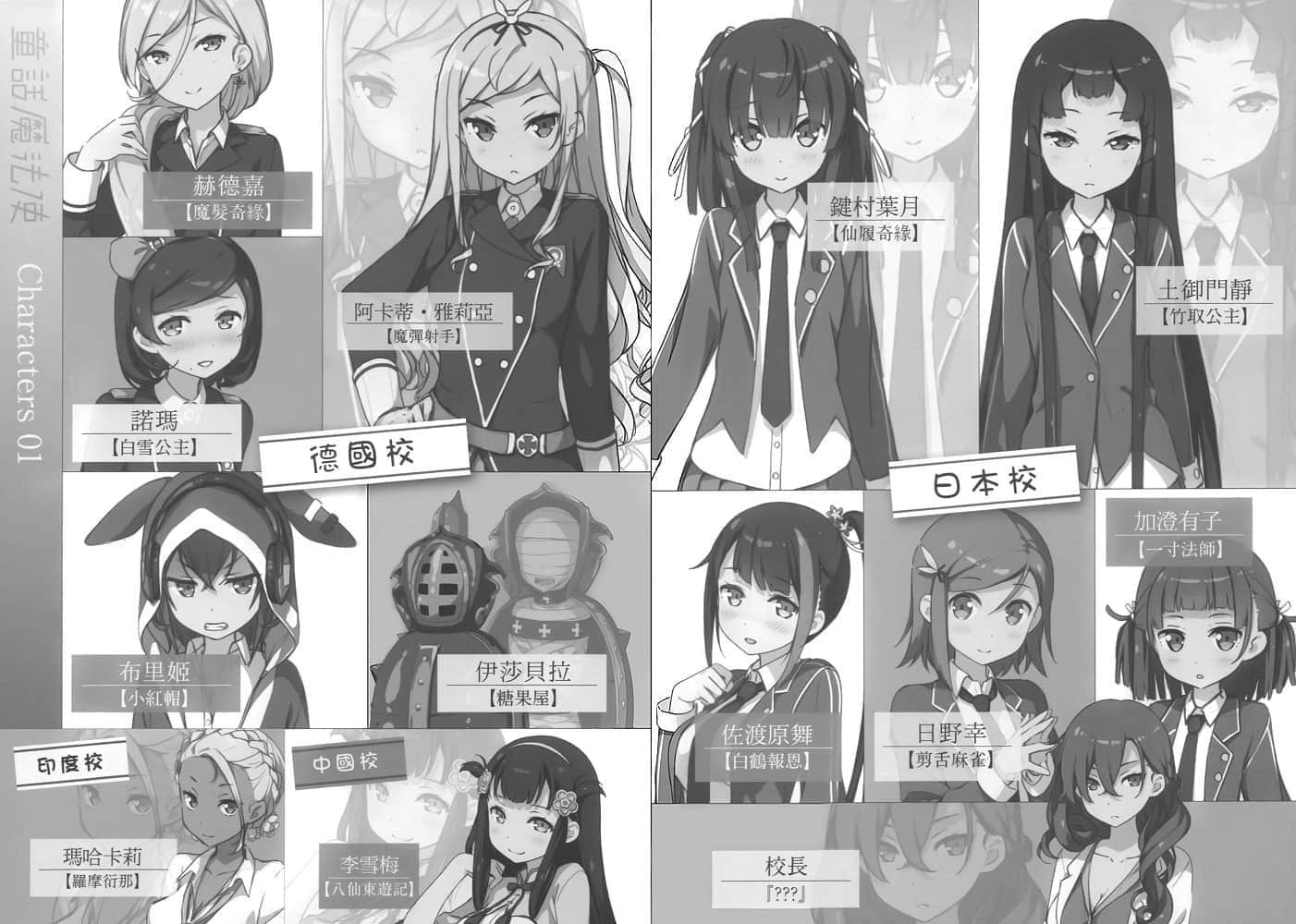 《童话魔法使》4 插图（6）