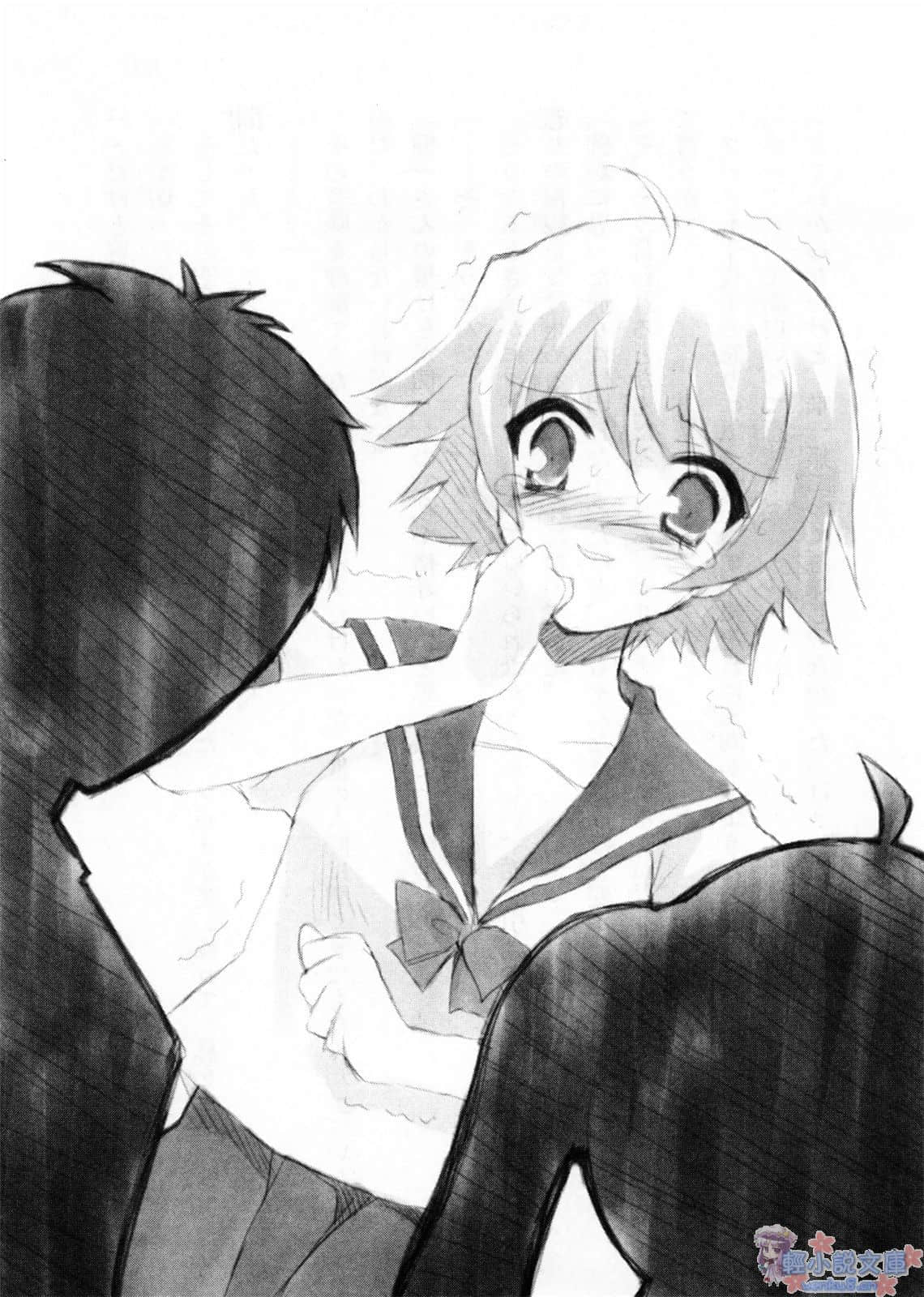 《ROOM NO.1301》8 樂觀開朗的妹妹！ 插圖（12）