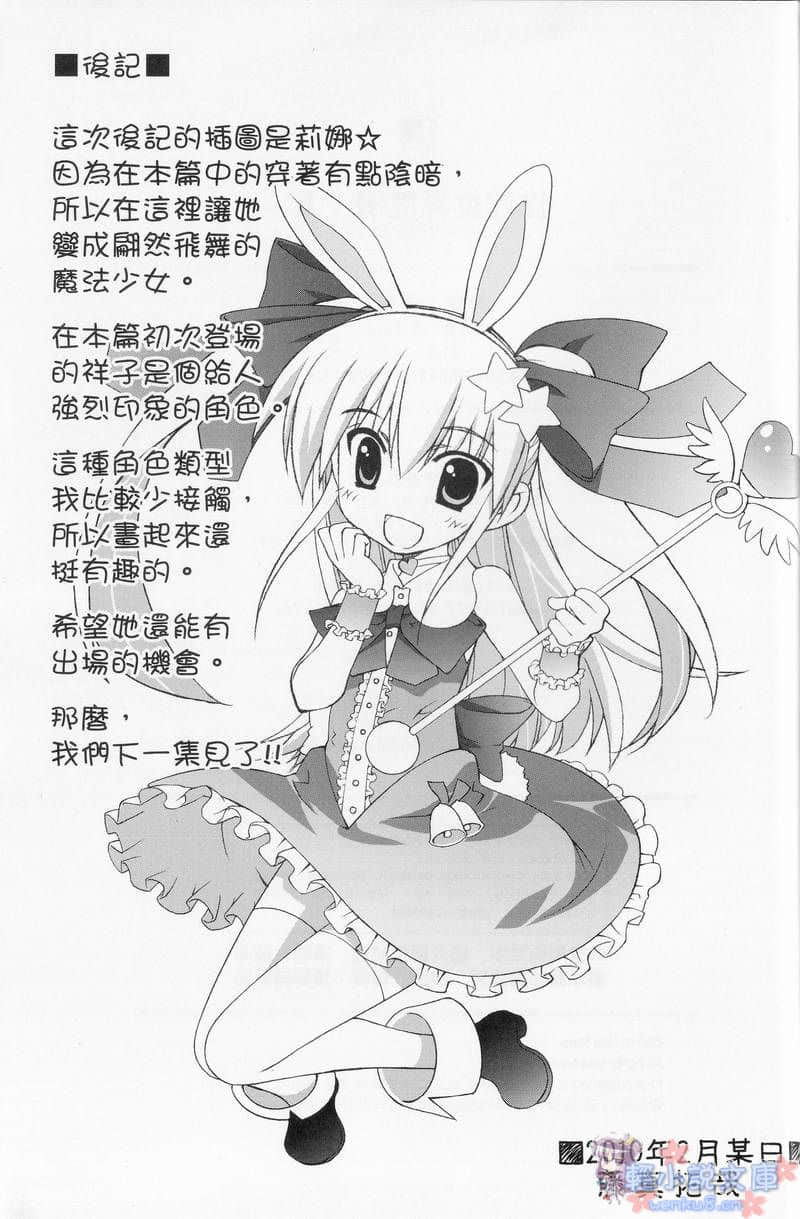 掀起世界危機小說插圖（70）