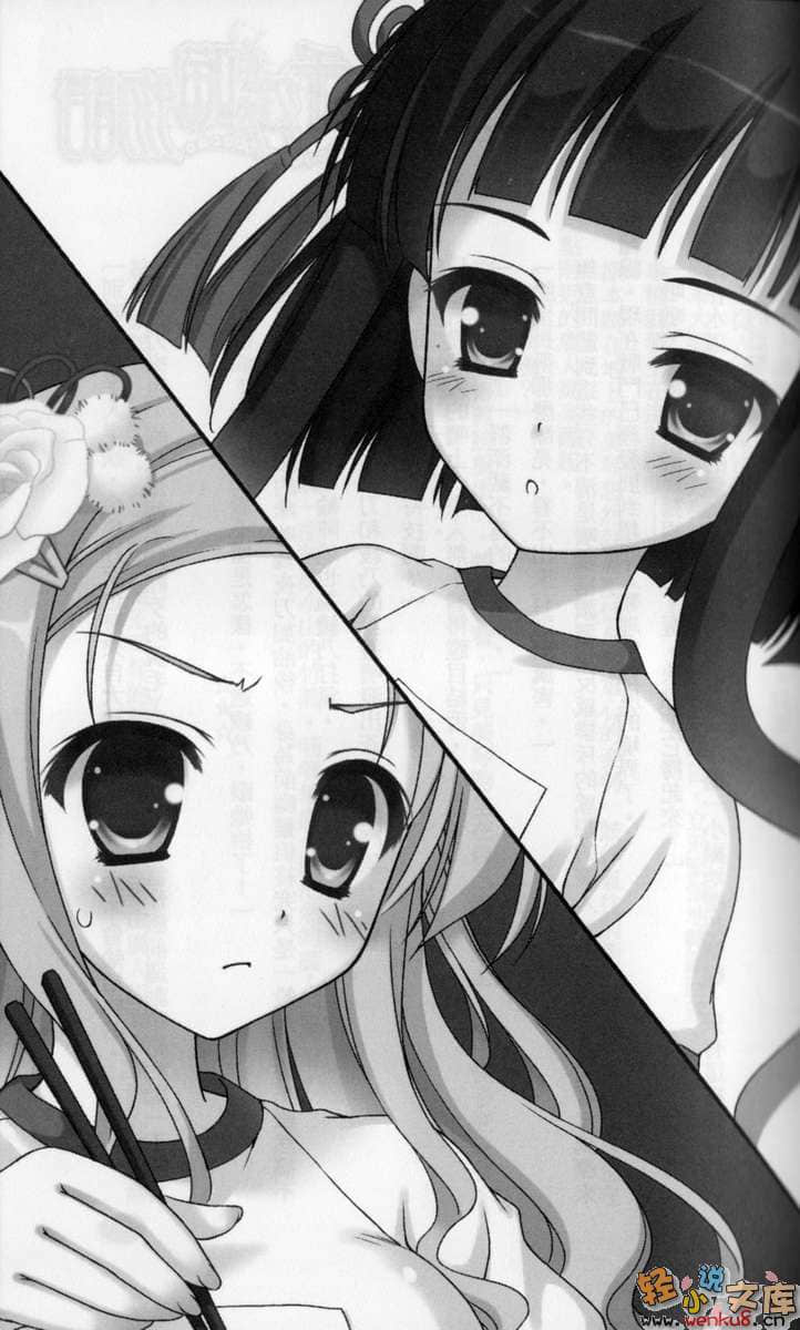 《千嫁喵物語》6 插圖（10）