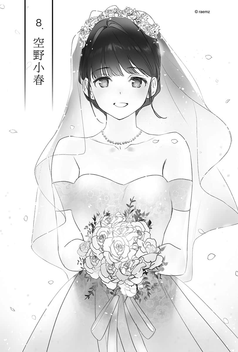 与奔驰于极彩之夜的你，谈一场看不见的恋爱。小说插图（5）