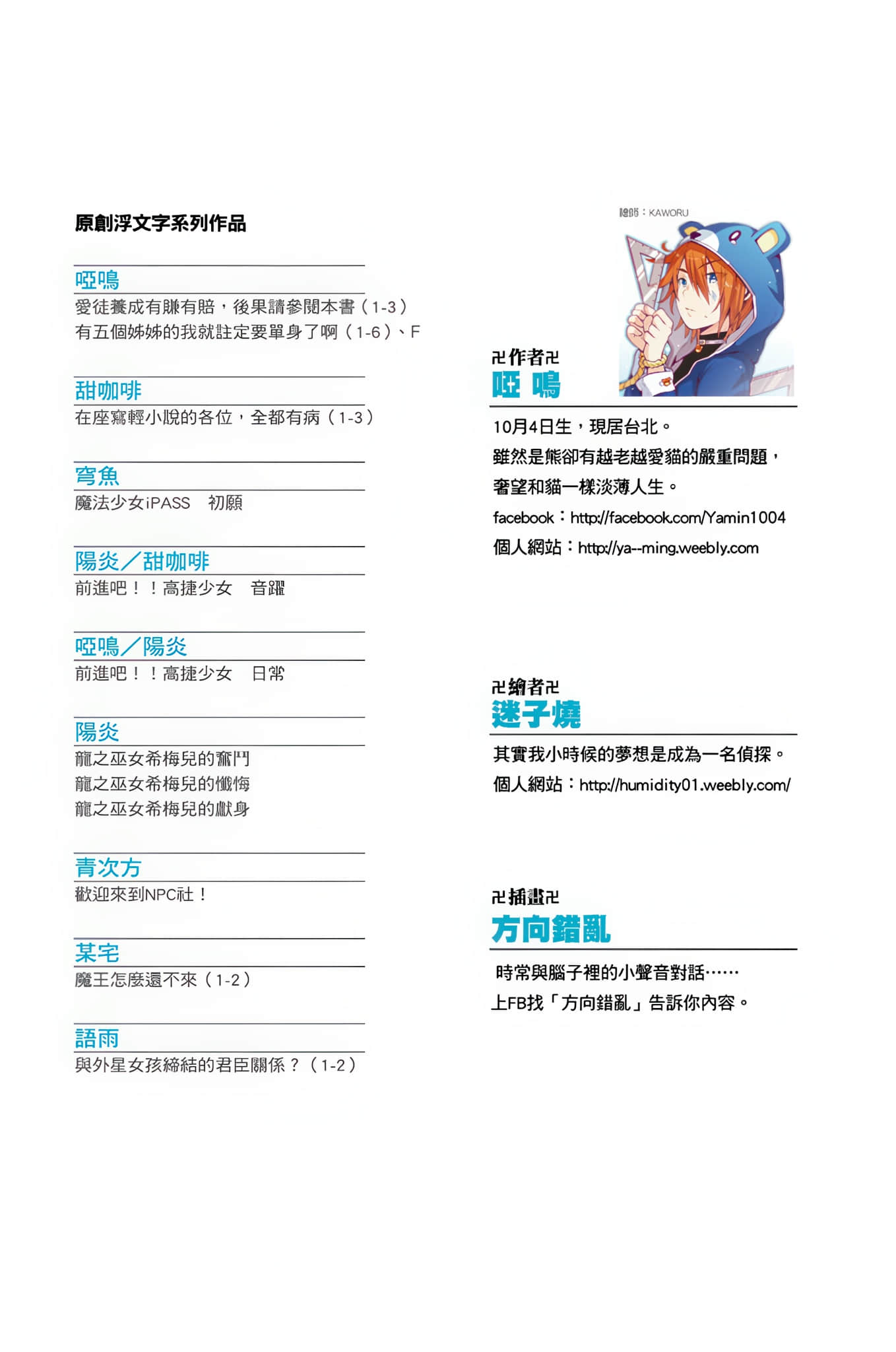 《爱徒养成有赚有赔,后果请参阅本书》3 插图(2)