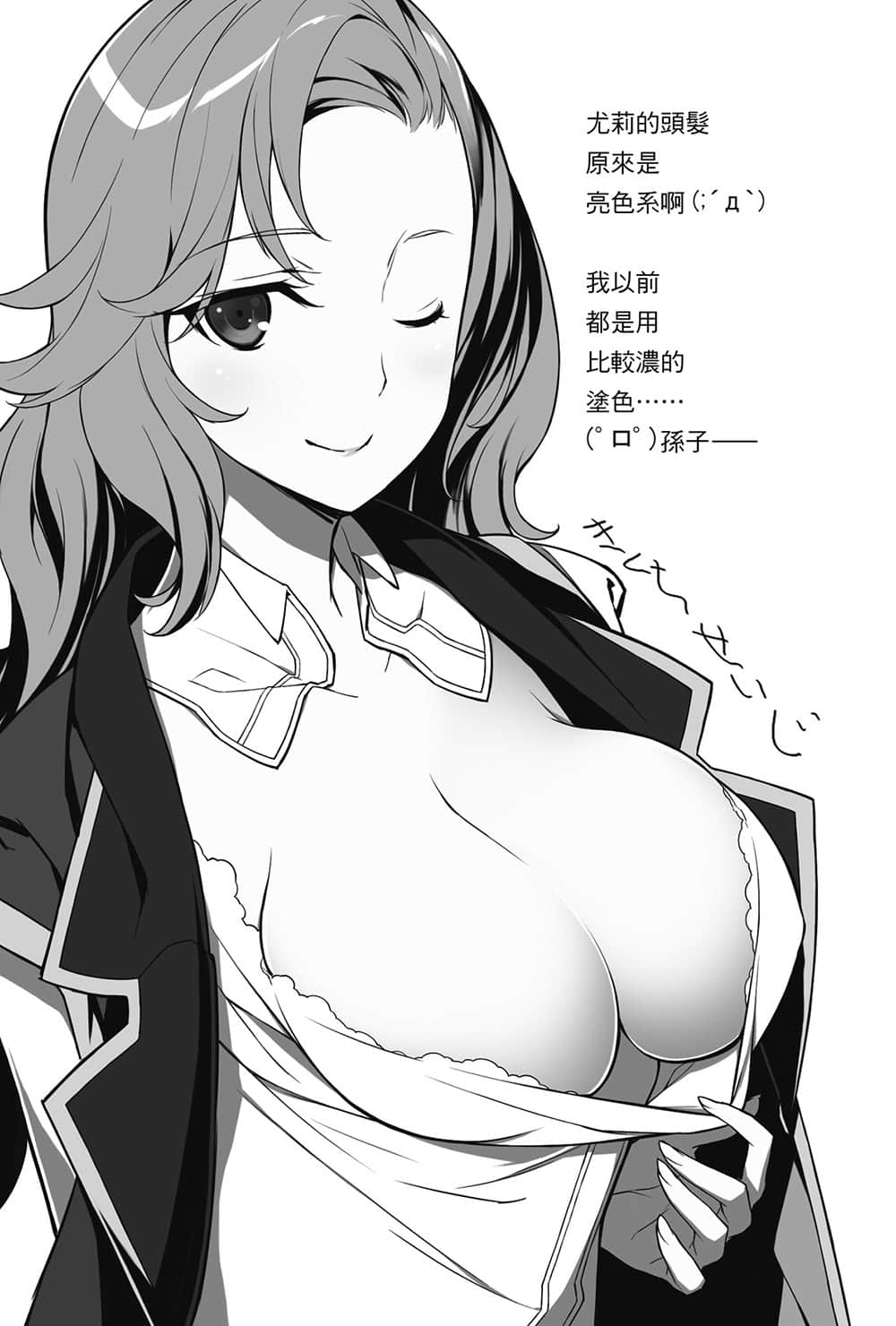 《贤者之孙》5 狂澜怒涛的三国会谈 后记插图（1）