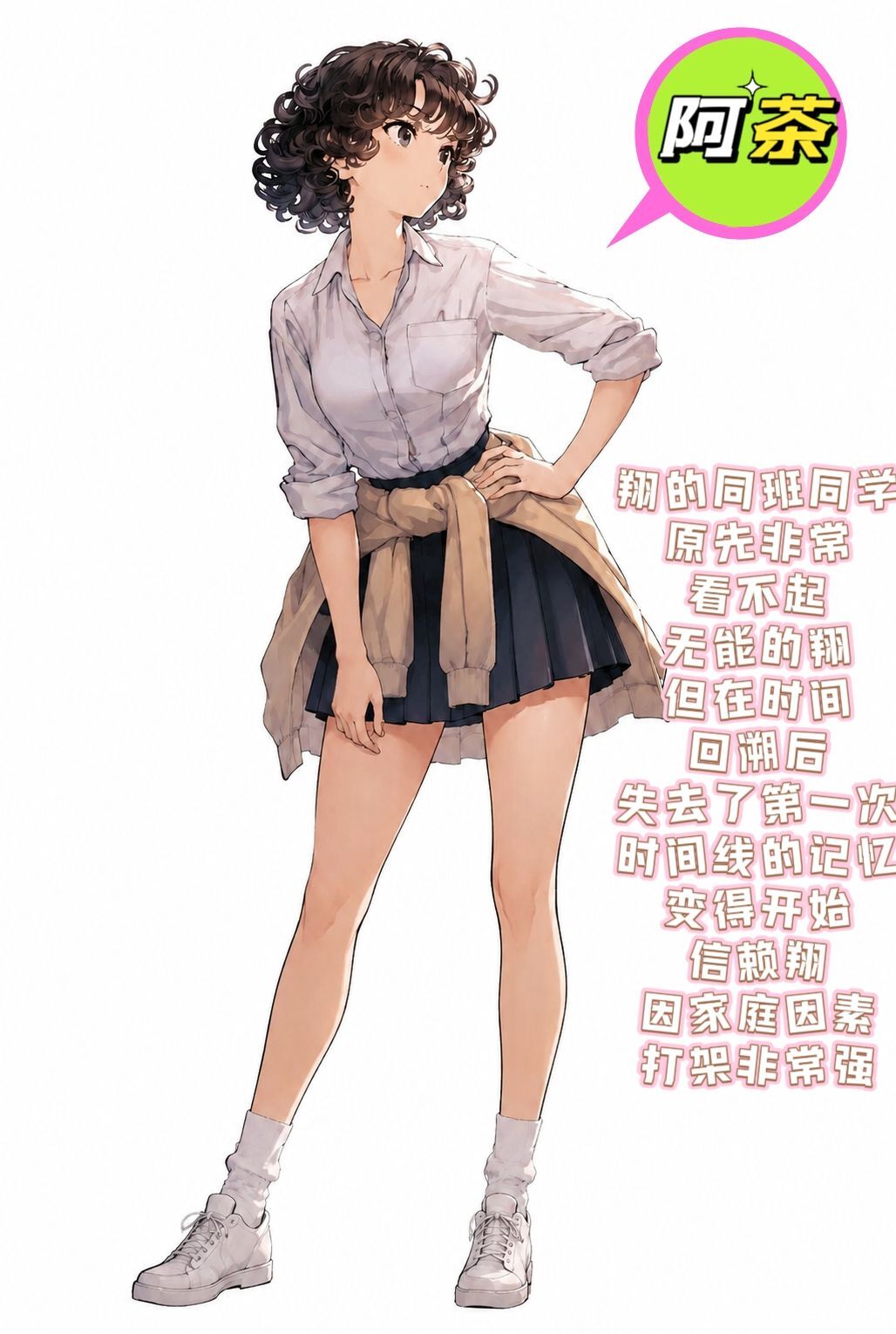 《与攻陷了无数女生的海王交换了身体》5 封面插画插图（4）