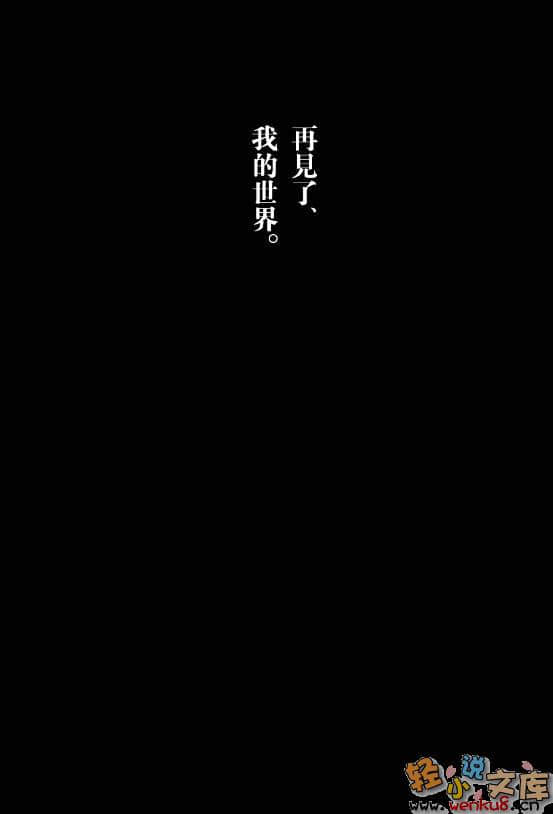 《杀×爱》FIVE 插图（6）