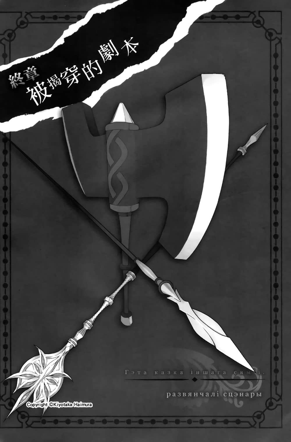 《剑姬神圣谭 (在地下城寻求邂逅是否搞错了什么 外传)》剑姬神圣谭 (在地下城寻求邂逅是否搞错了什么 外传) 4 插图（17）